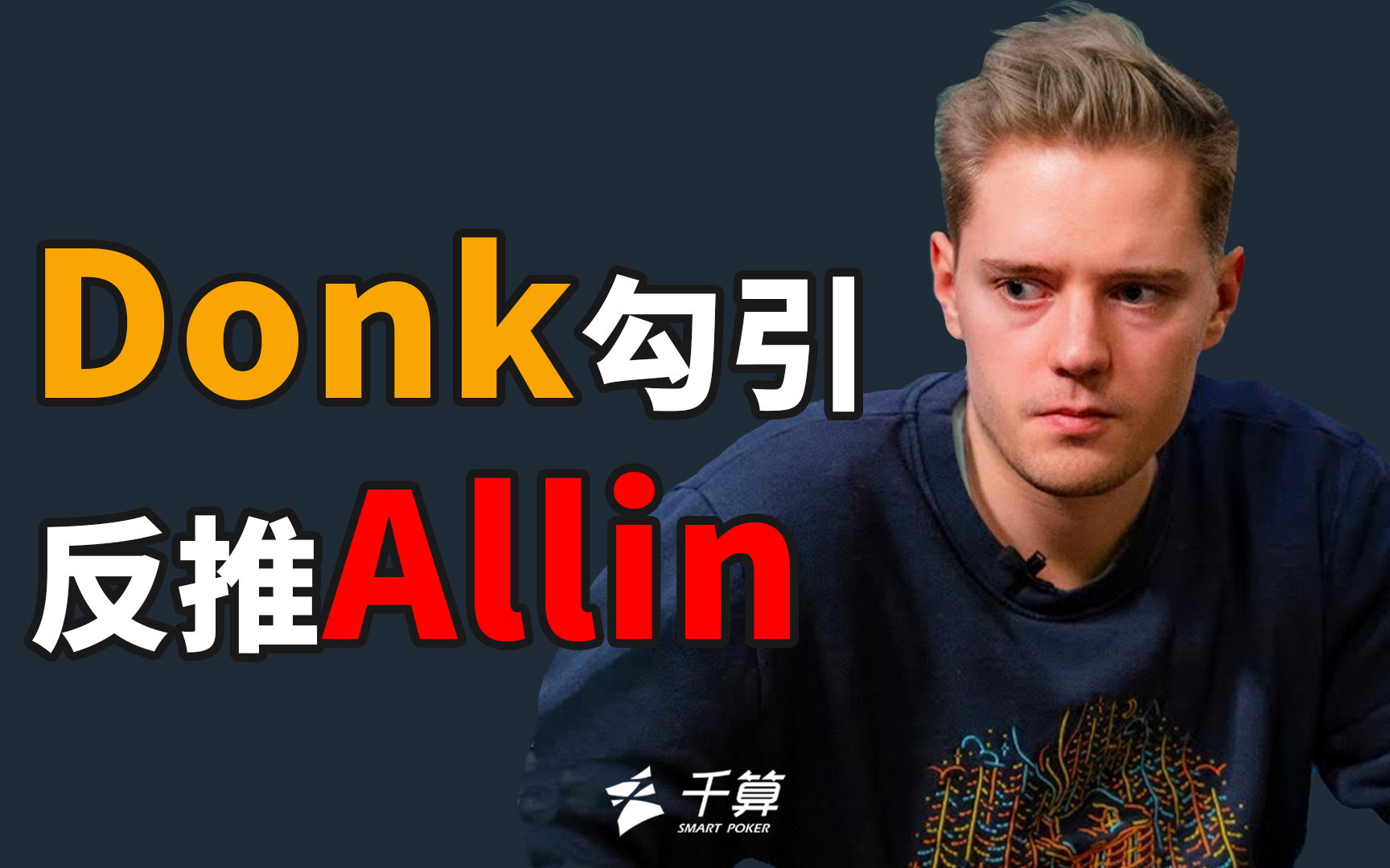 一名重度载 一名重度载